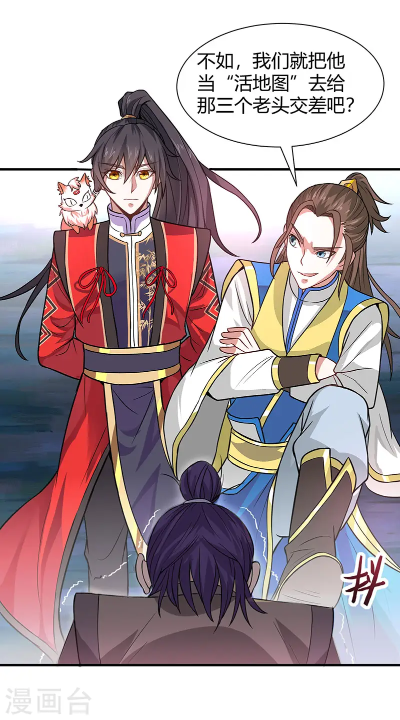 仙帝归来混都市萧兴林惜灵笔趣阁漫画,第83话 葬神渊2图