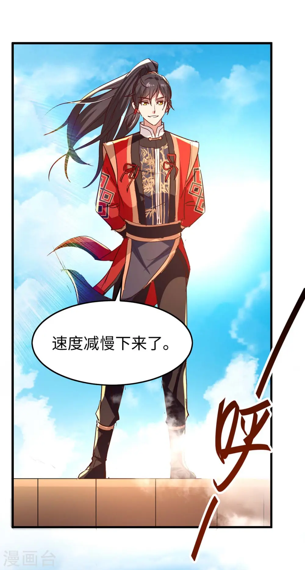 仙帝归来在都市赵君宇漫画,第242话 同行2图