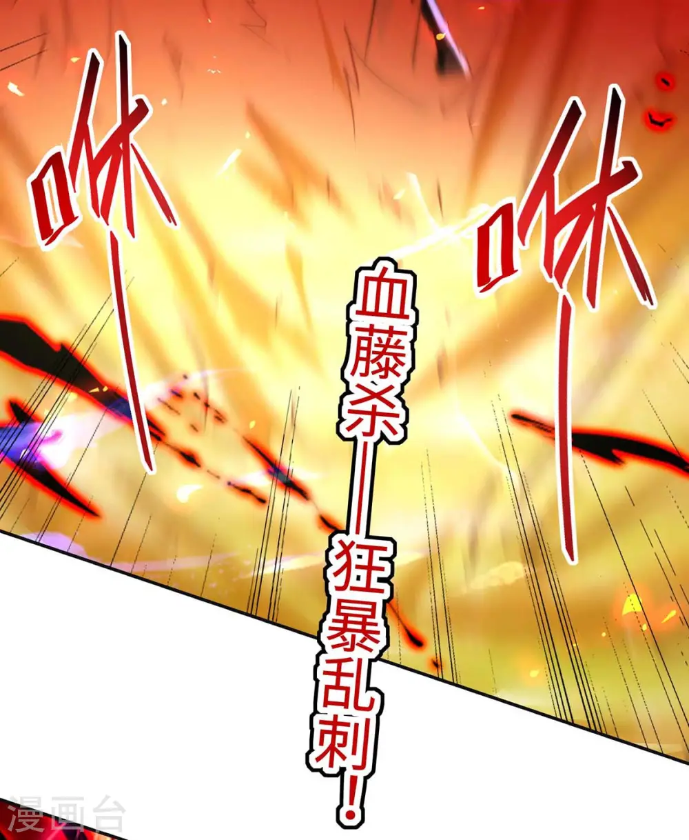 仙帝归来混都市萧兴林惜灵笔趣阁漫画,第203话 破阵1图
