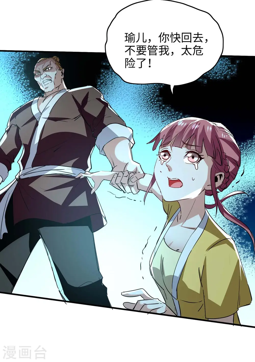 仙帝归来在都市赵君宇漫画,第220话 一棵好苗子1图
