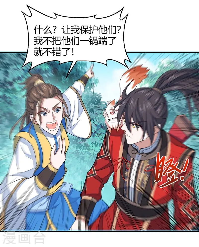 仙帝归来在都市赵君宇漫画,第85话 取魔种2图