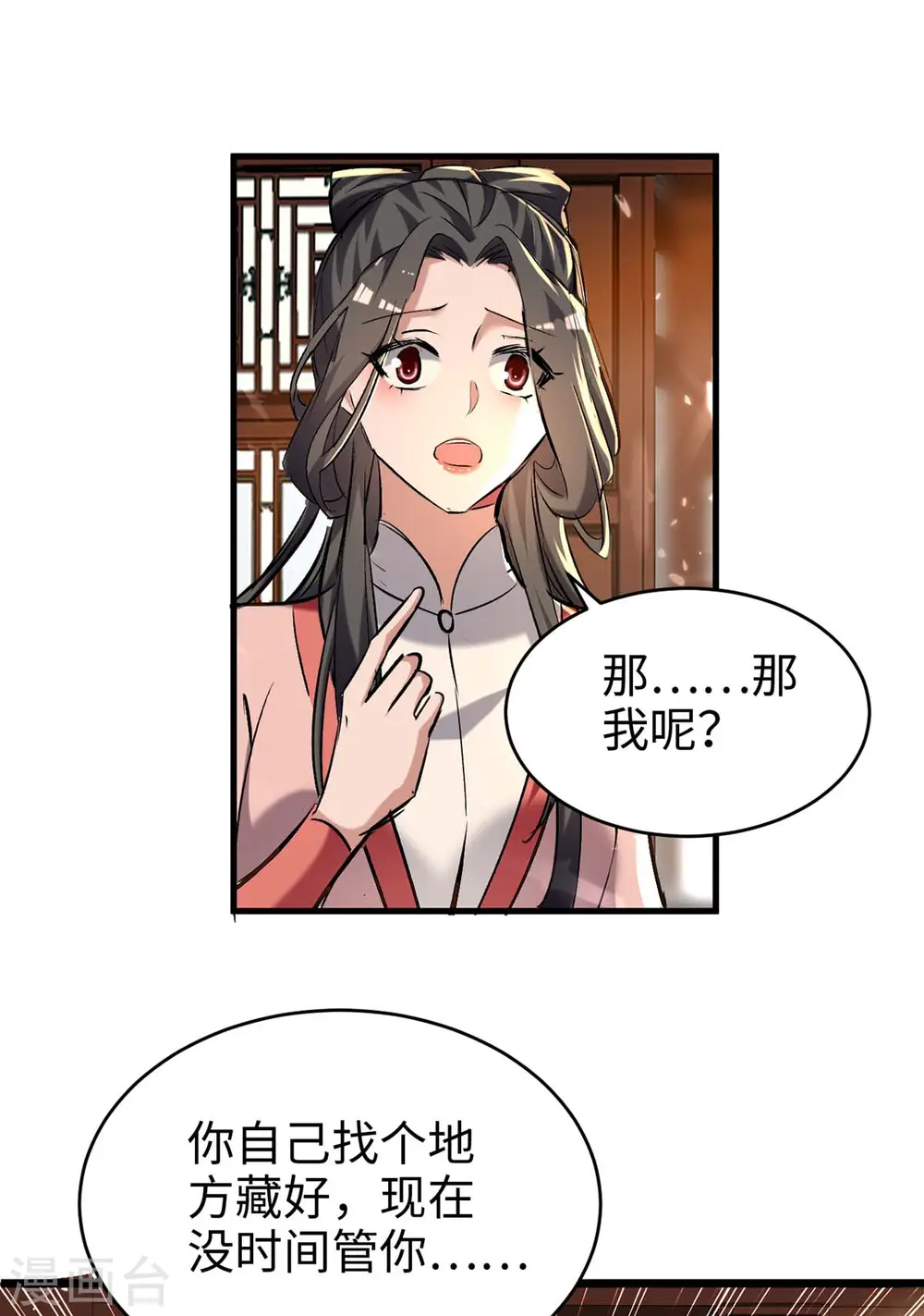 仙帝归来混都市萧兴林惜灵笔趣阁漫画,第286话 声东击西1图