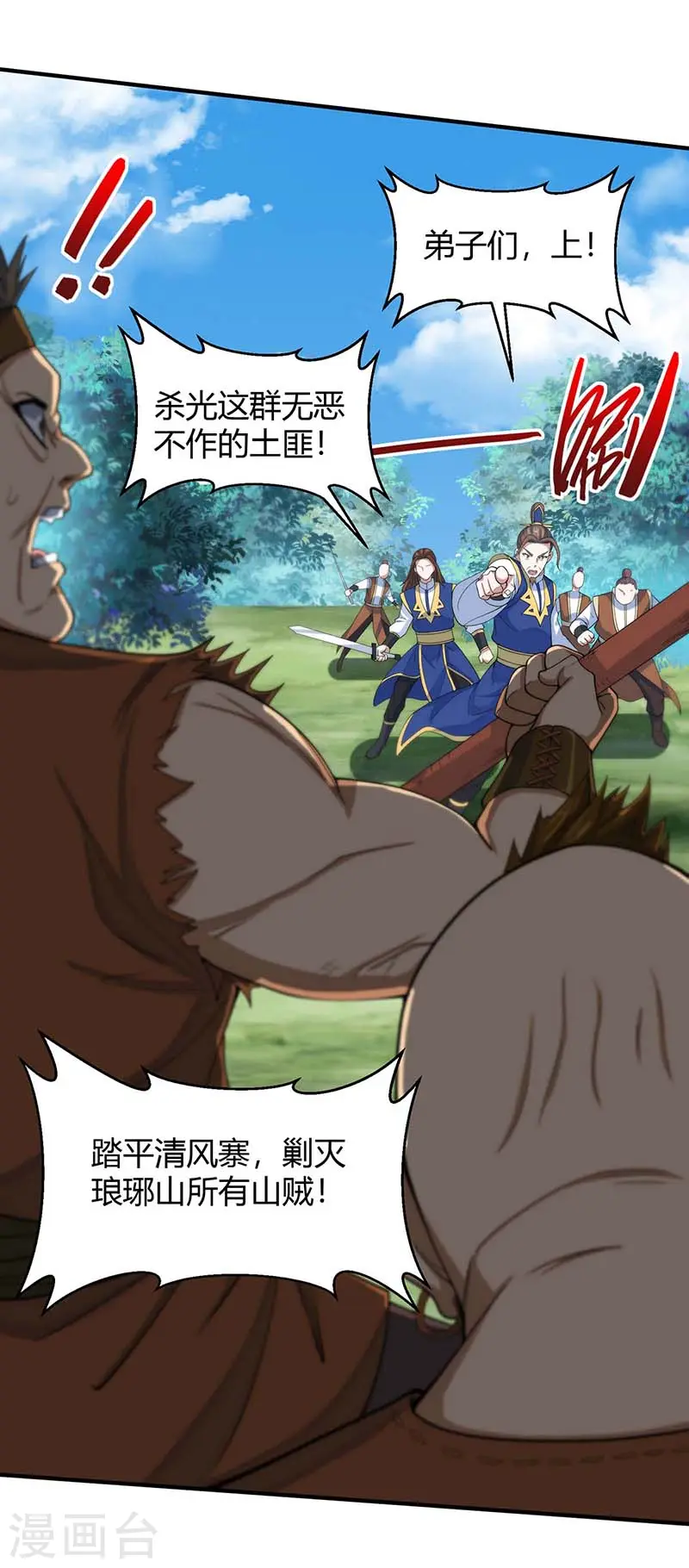 仙帝归来在都市赵君宇漫画,第87话 炼化魔种1图