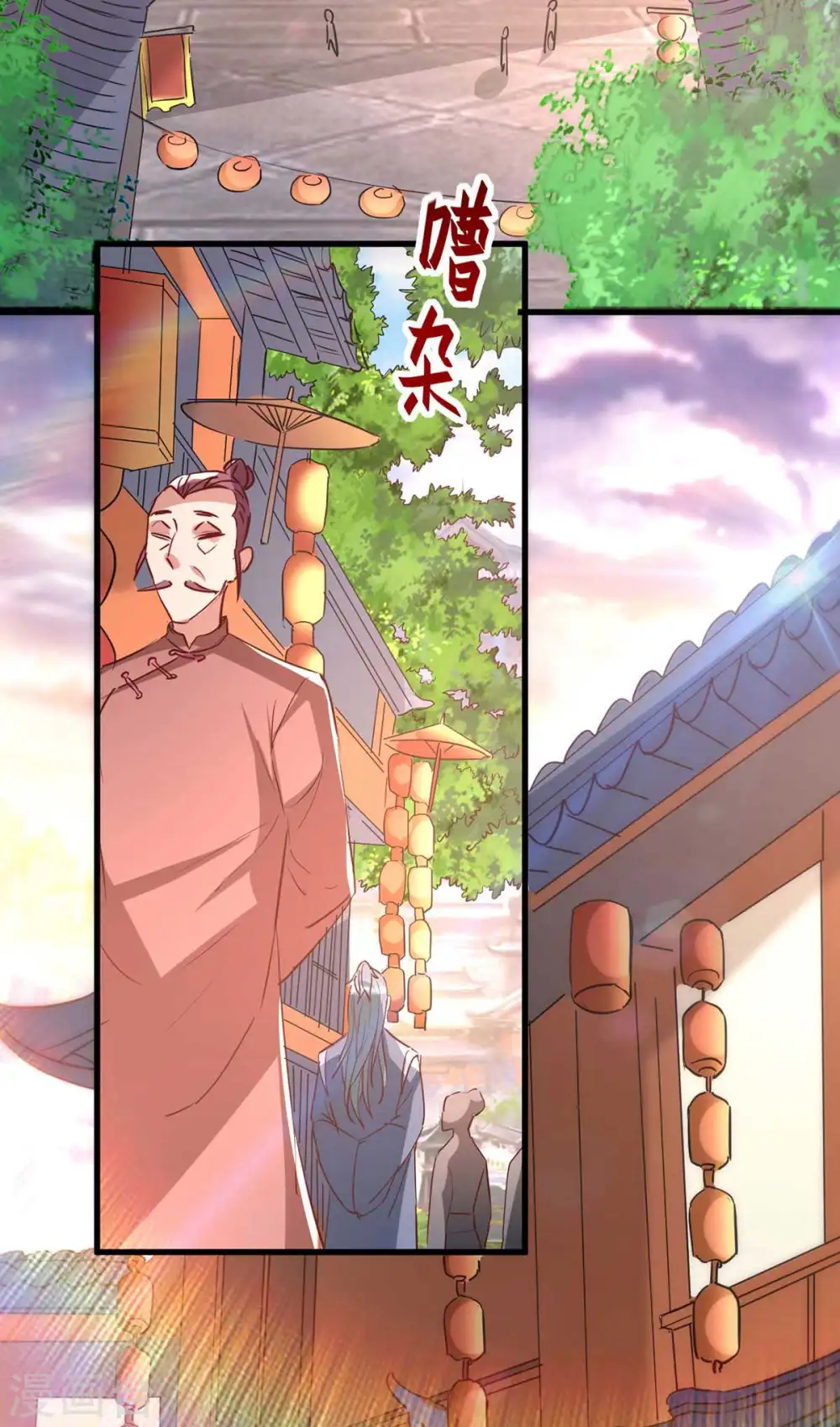 仙帝归来在都市赵君宇漫画,第250话 宫主2图
