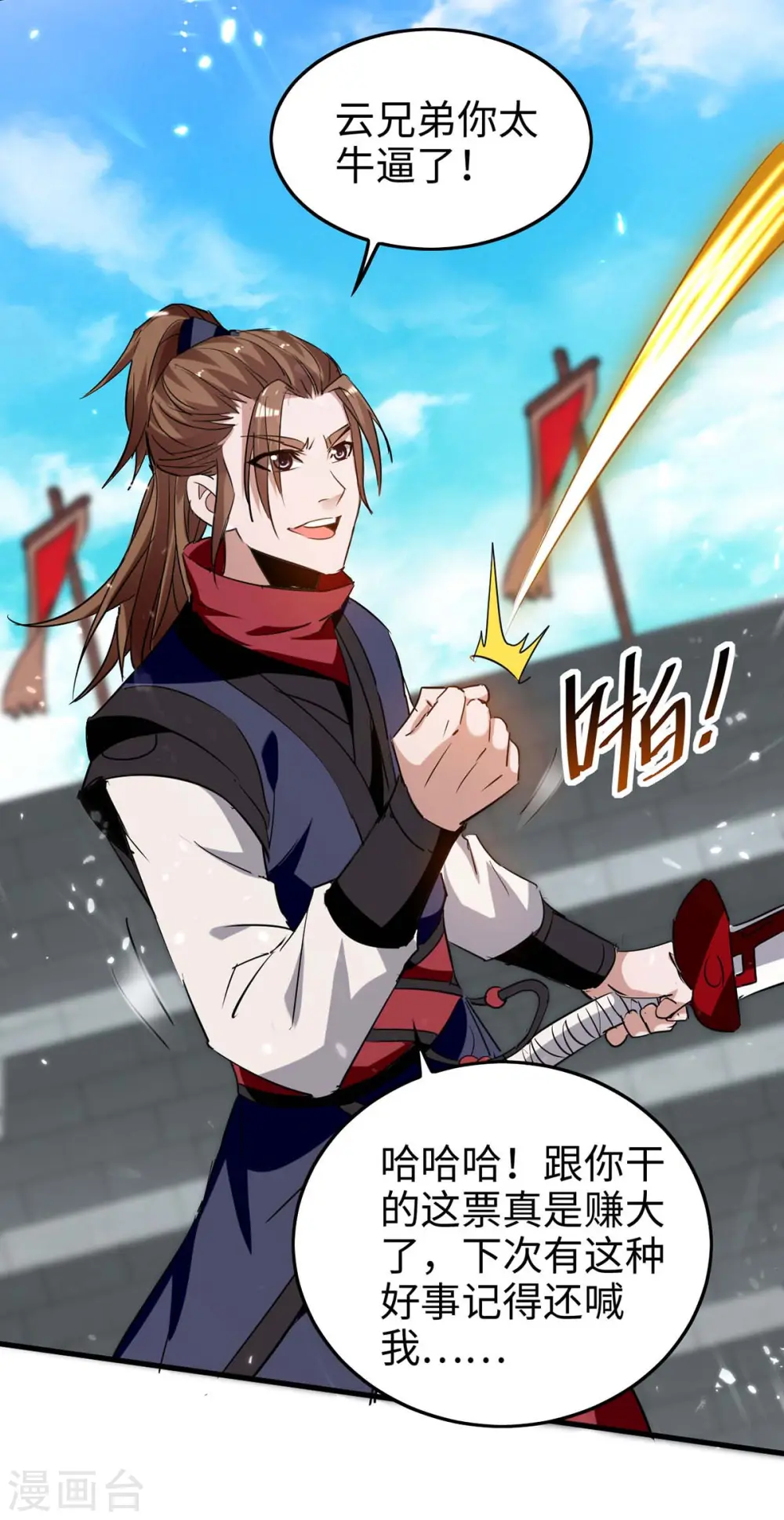 仙帝归来在都市赵君宇漫画,第269话 你就是孔柔2图