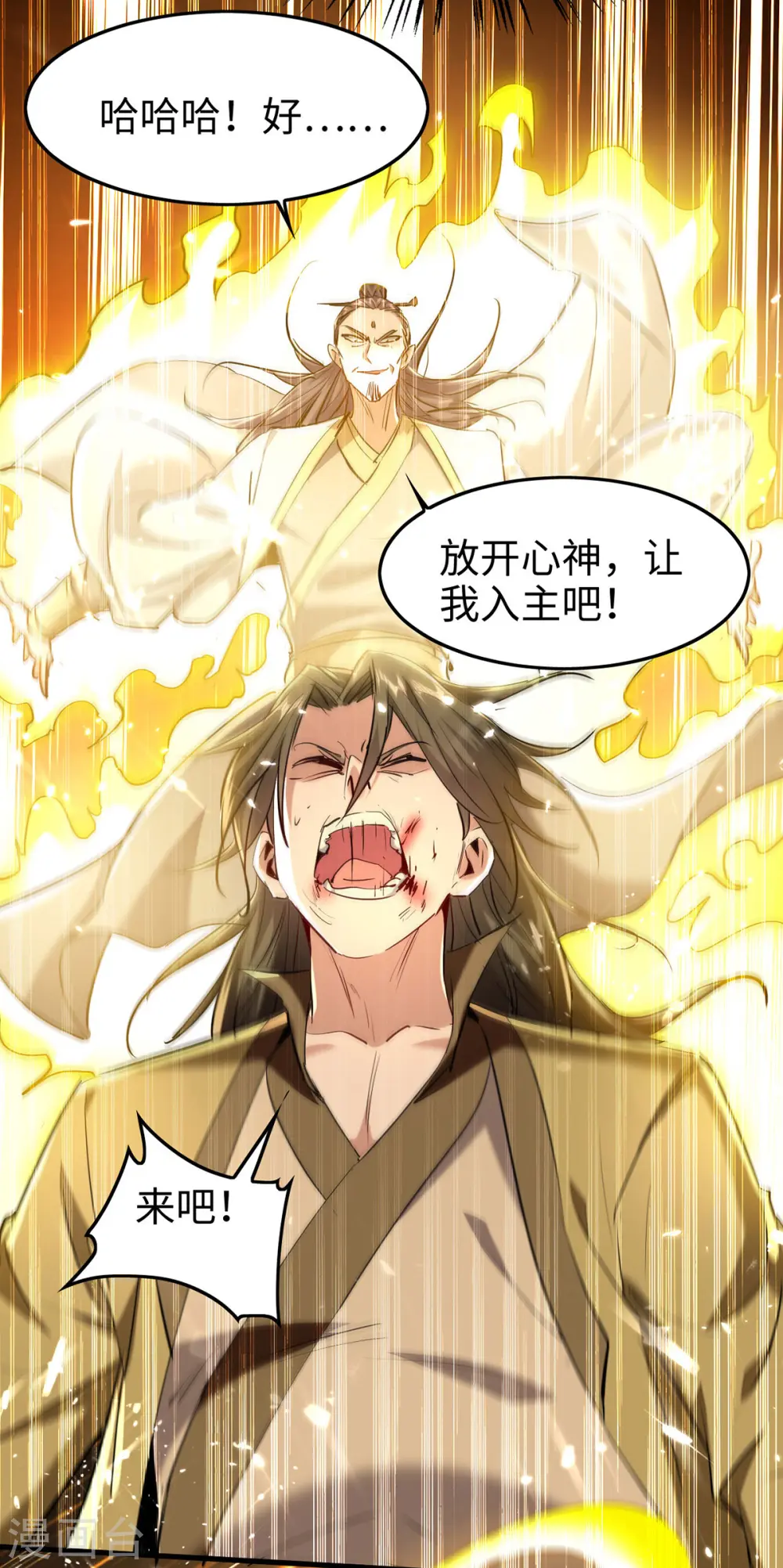仙帝归来在都市赵君宇漫画,第315话 班门弄斧2图