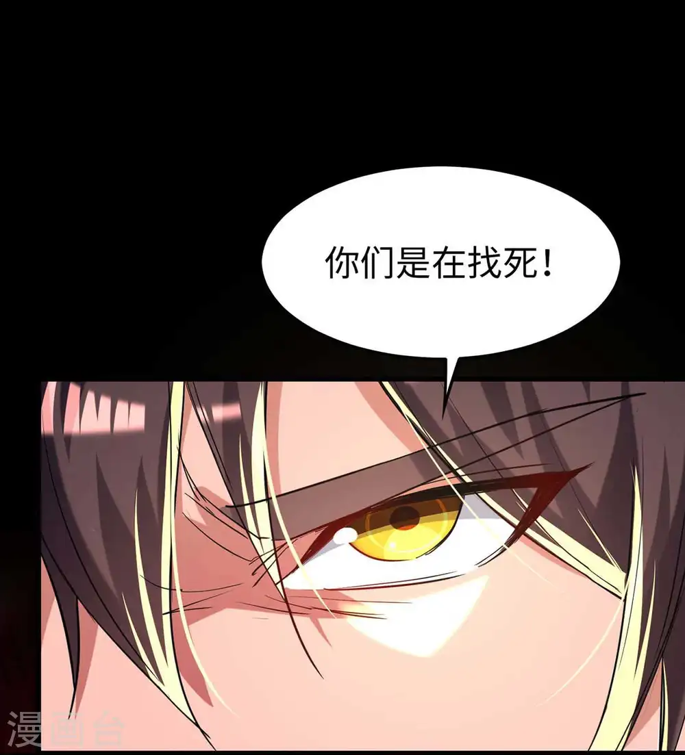 仙帝归来混都市萧兴林惜灵笔趣阁漫画,第246话 下毒2图