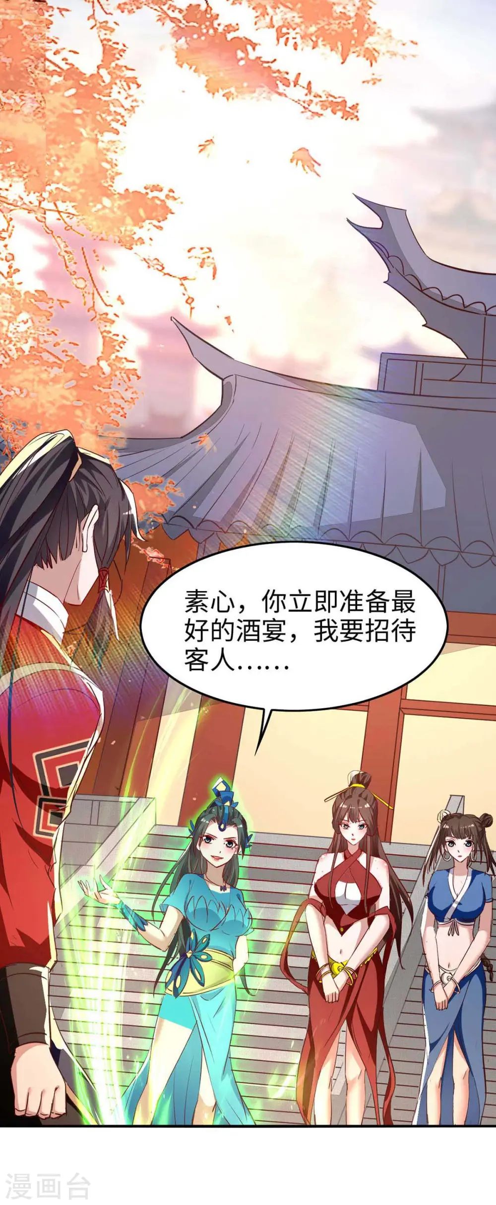 仙帝归来在都市赵君宇漫画,第251话 心魔仙劫2图