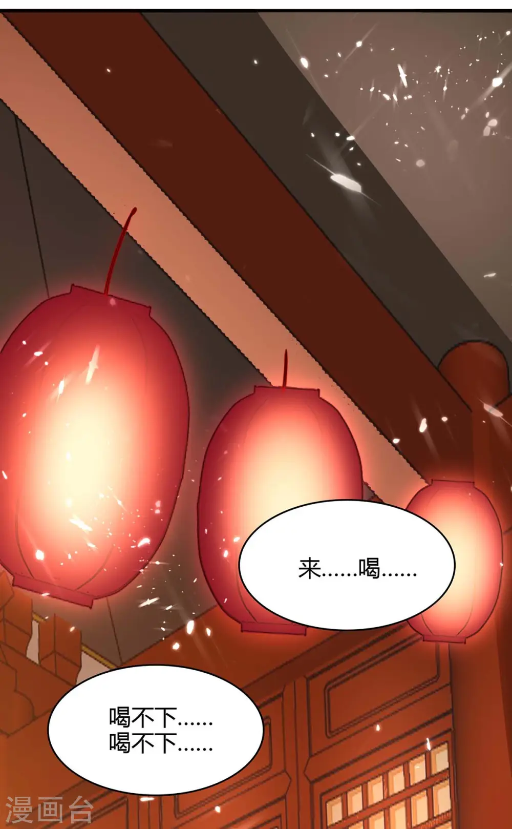 仙帝归来在都市赵君宇漫画,第175话 血蝙蝠2图