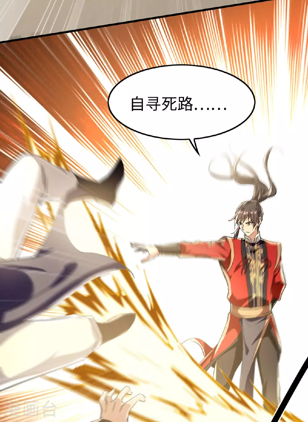 仙帝归来在都市赵君宇漫画,第377话 我要留下2图