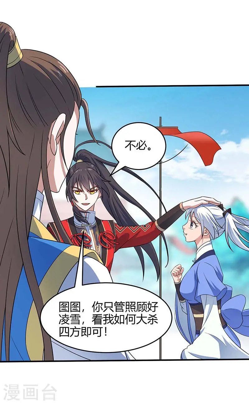 仙帝归来在都市赵君宇漫画,第105话 以一敌百2图
