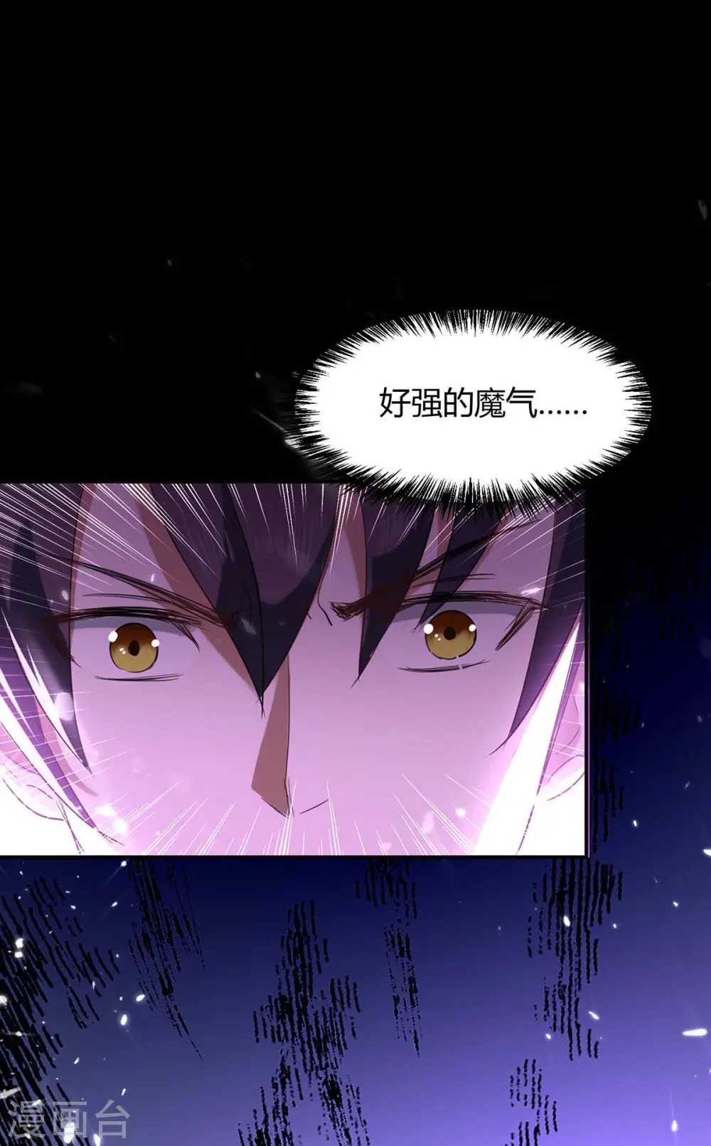 仙帝归来在都市赵君宇漫画,第174话 底牌1图