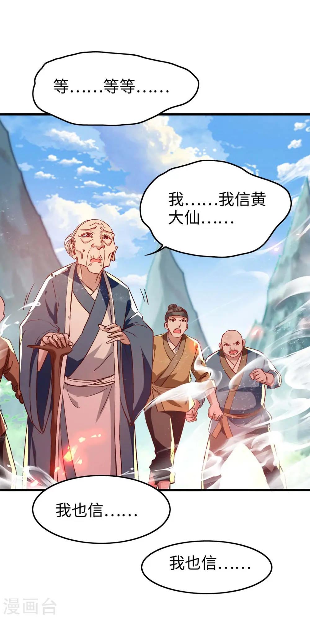 仙帝归来在都市赵君宇漫画,第227话 愚蠢的信徒2图