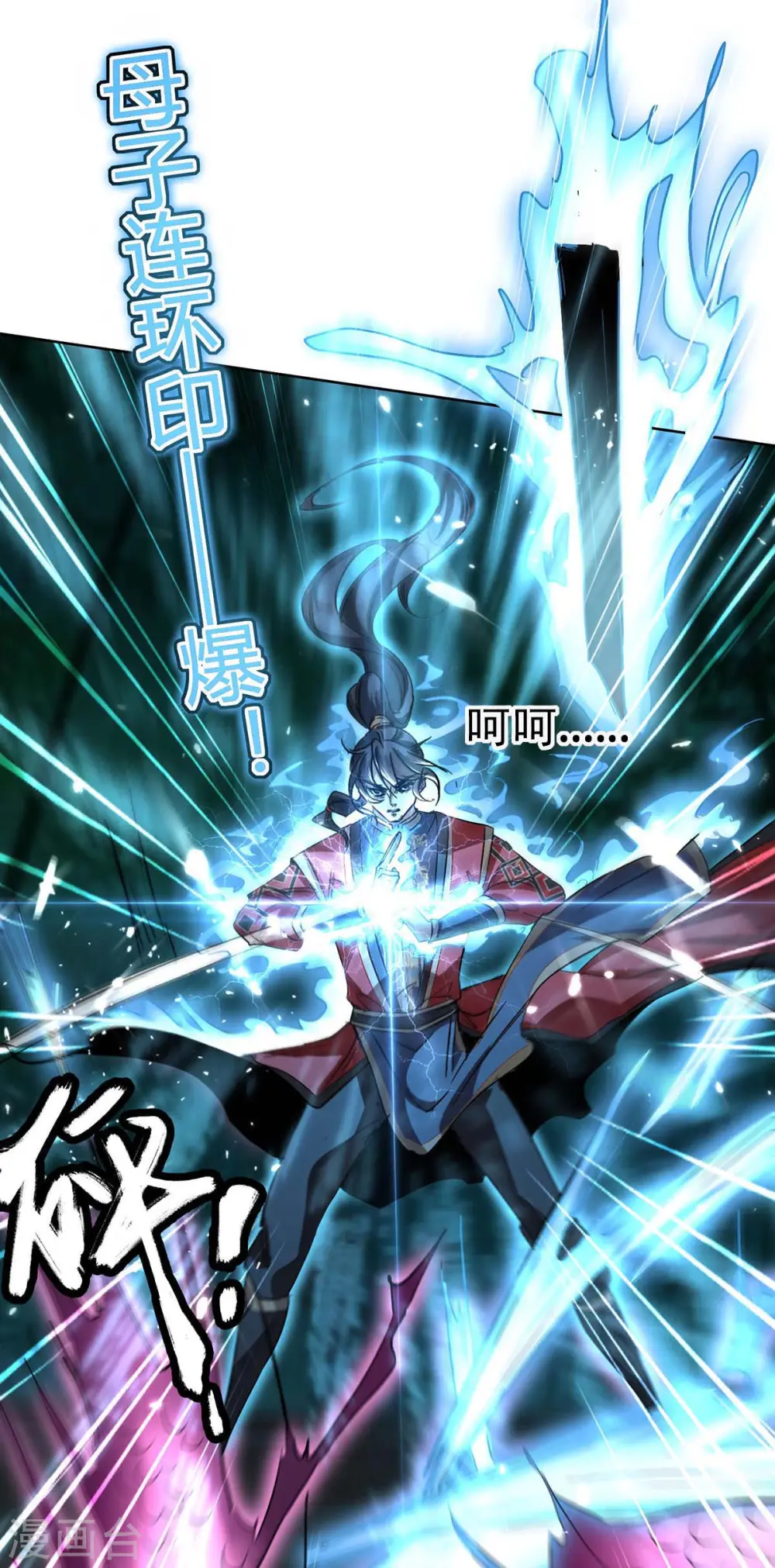 仙帝归来在都市赵君宇漫画,第174话 底牌1图