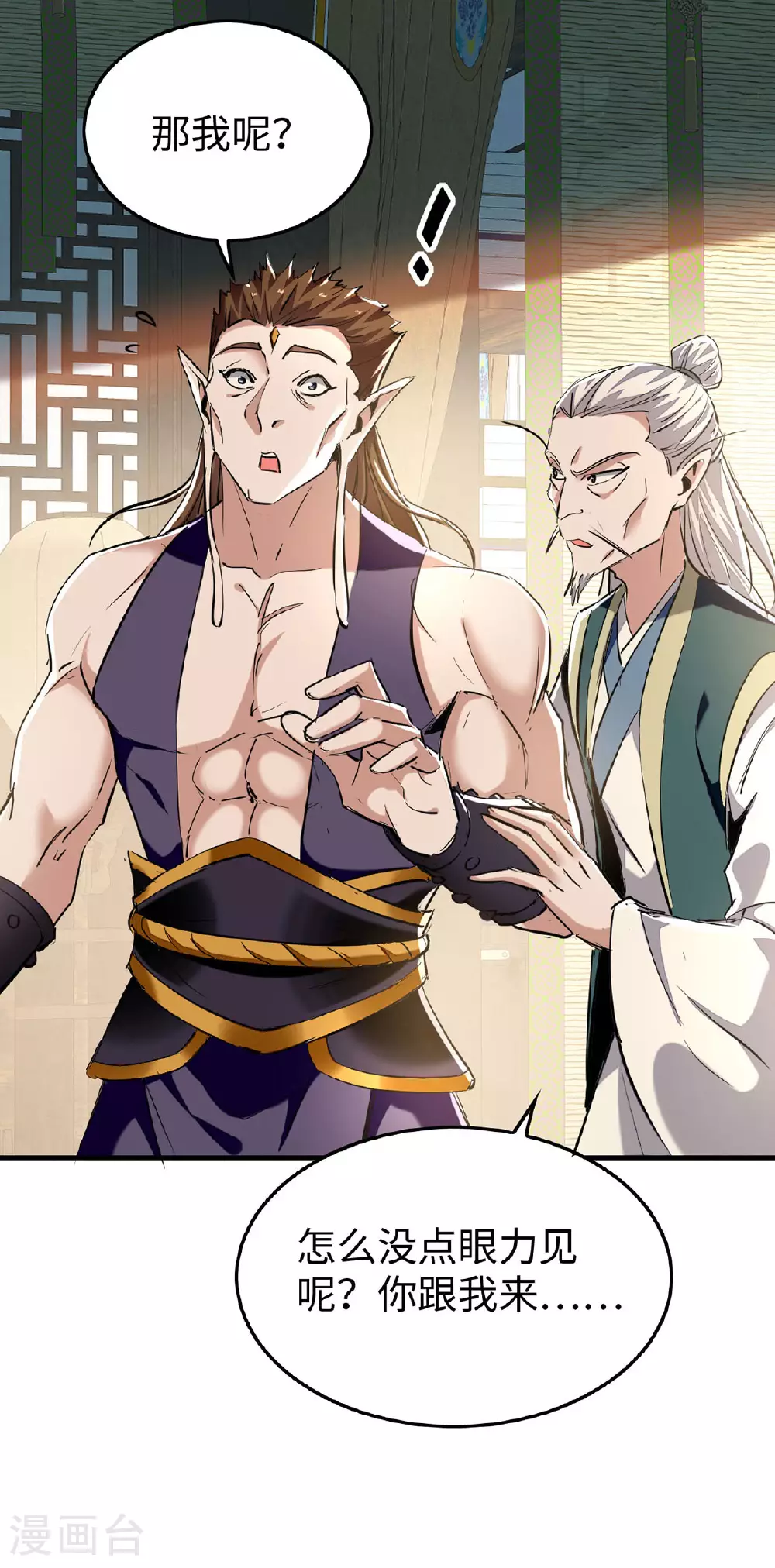 仙帝归来在都市赵君宇漫画,第382话 试探2图