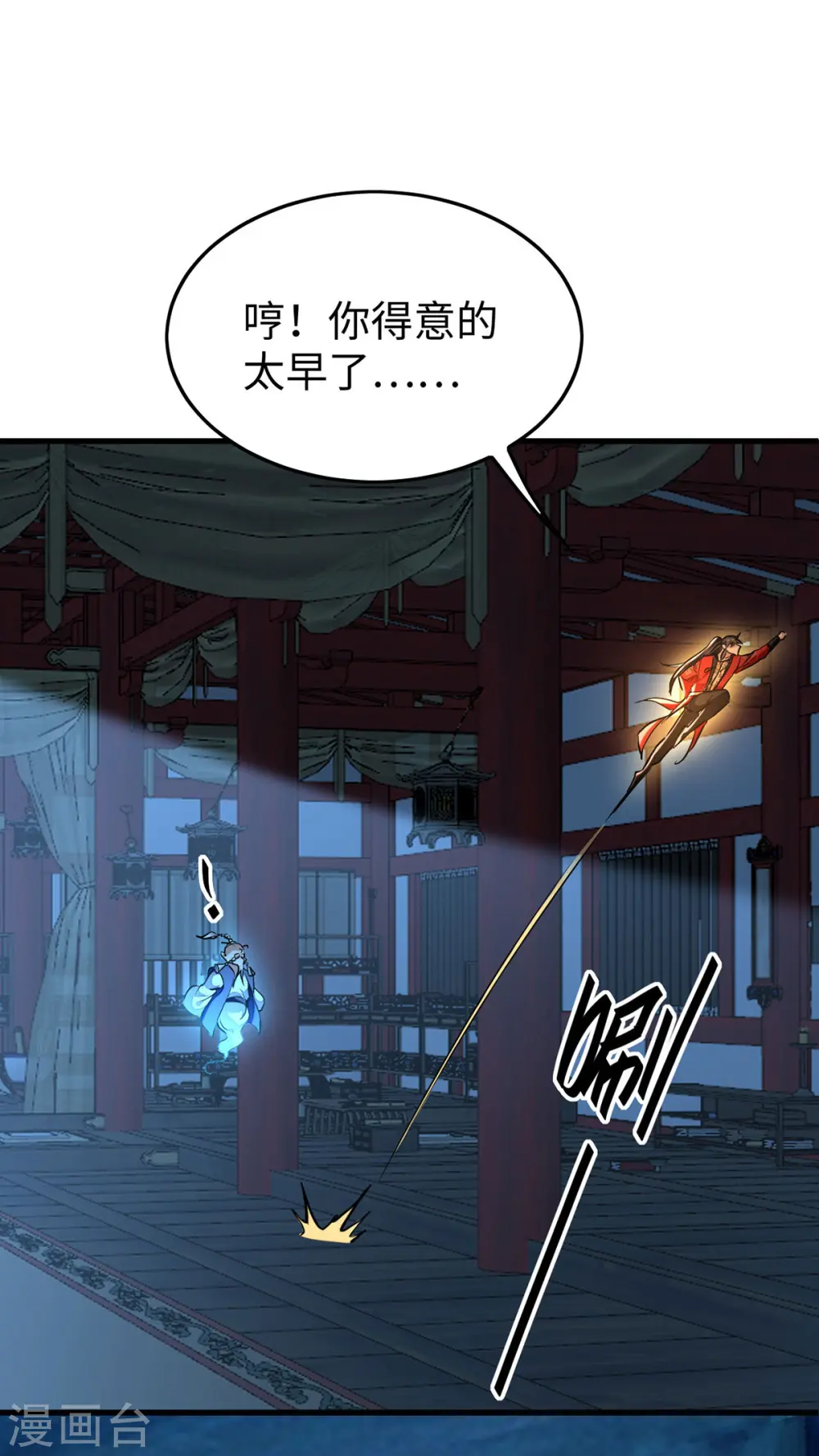 仙帝归来在都市赵君宇漫画,第368话 留下疗伤1图