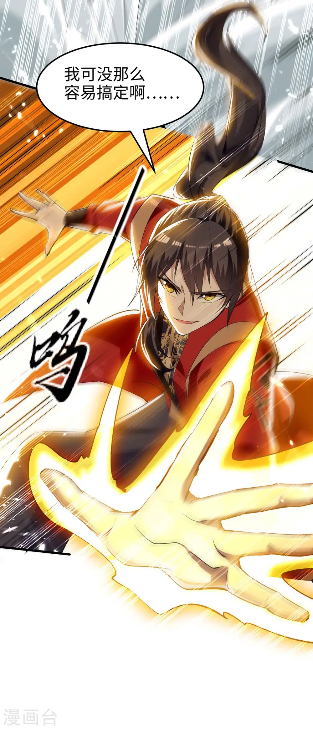 仙帝归来在都市赵君宇漫画,第266话 你把我想的太简单了2图