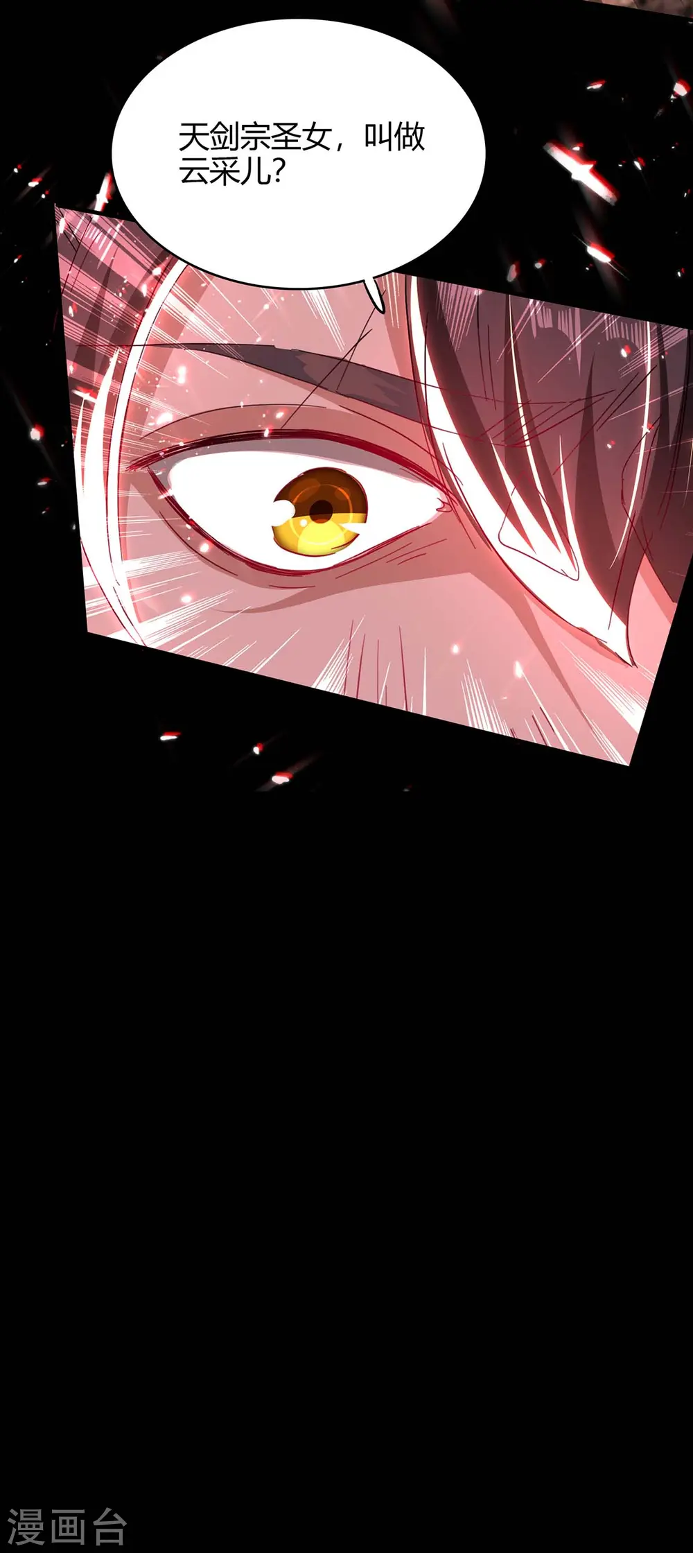 仙帝归来在都市赵君宇漫画,第183话 前往天剑宗1图