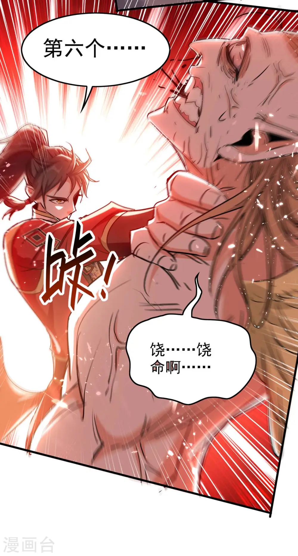 仙帝归来在都市赵君宇漫画,第260话 找死？成全你2图