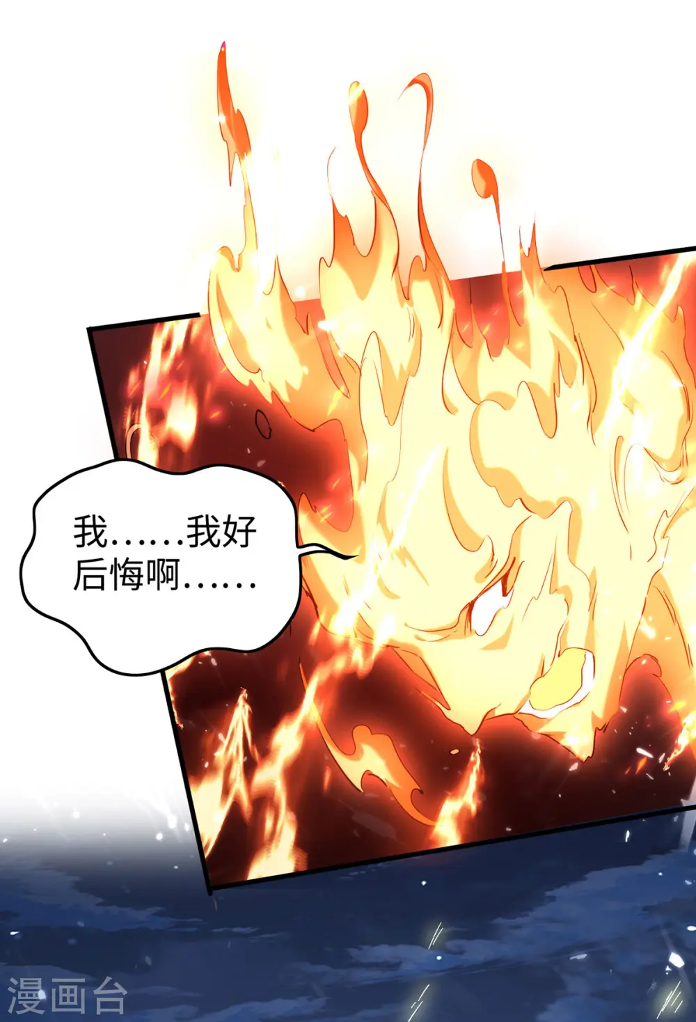 仙帝归来在都市赵君宇漫画,第317话 极光世界1图