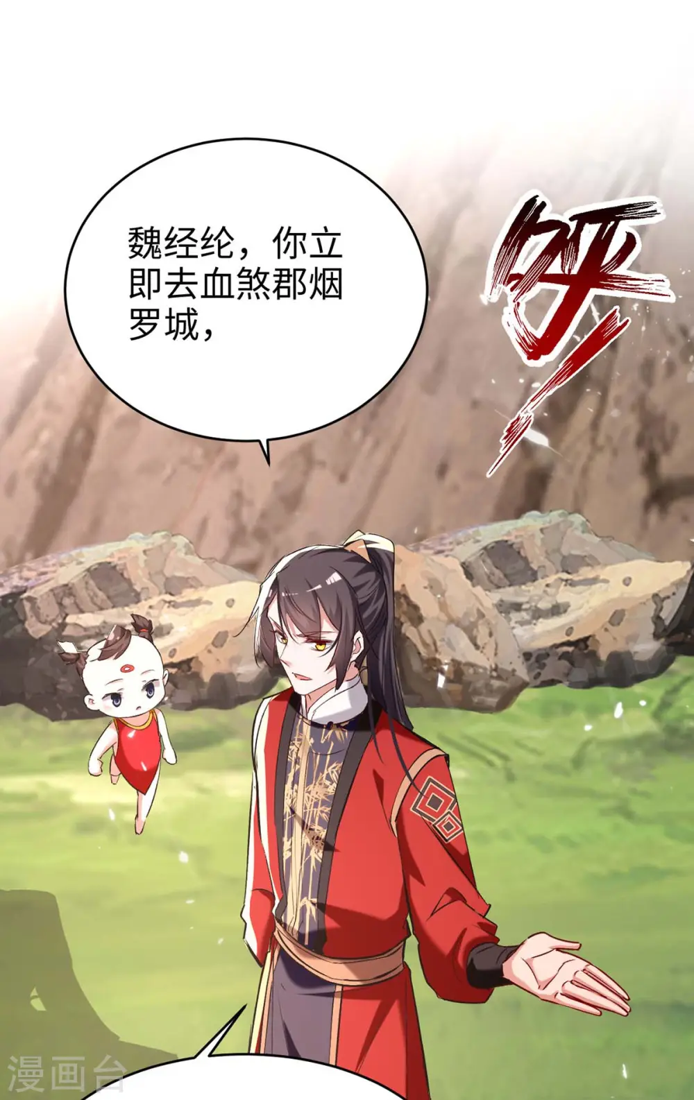 仙帝归来混都市萧兴林惜灵笔趣阁漫画,第284话 影族之人1图