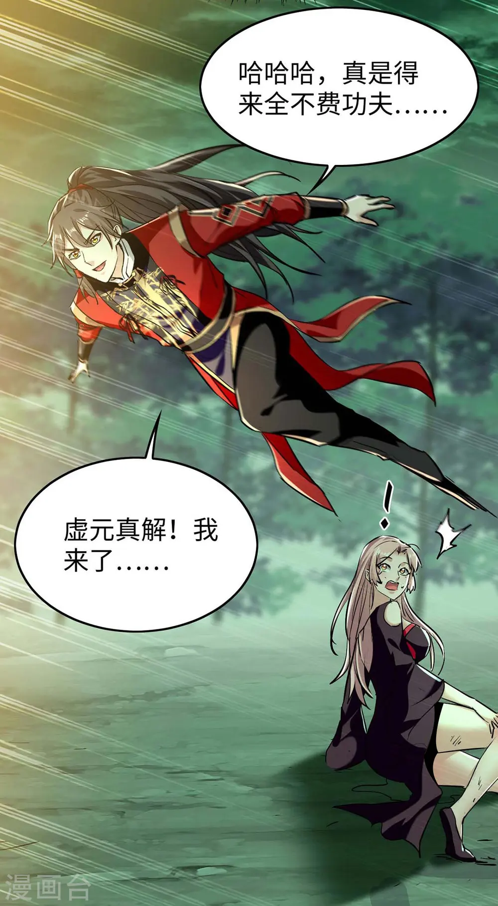 仙帝归来在都市赵君宇漫画,第363话 仙府门开1图