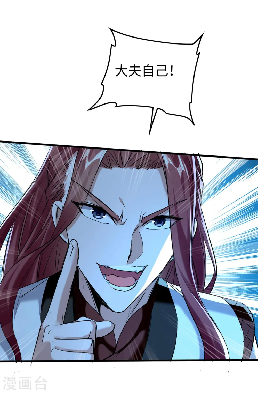 仙帝归来在都市赵君宇漫画,第365话 看着眼熟1图