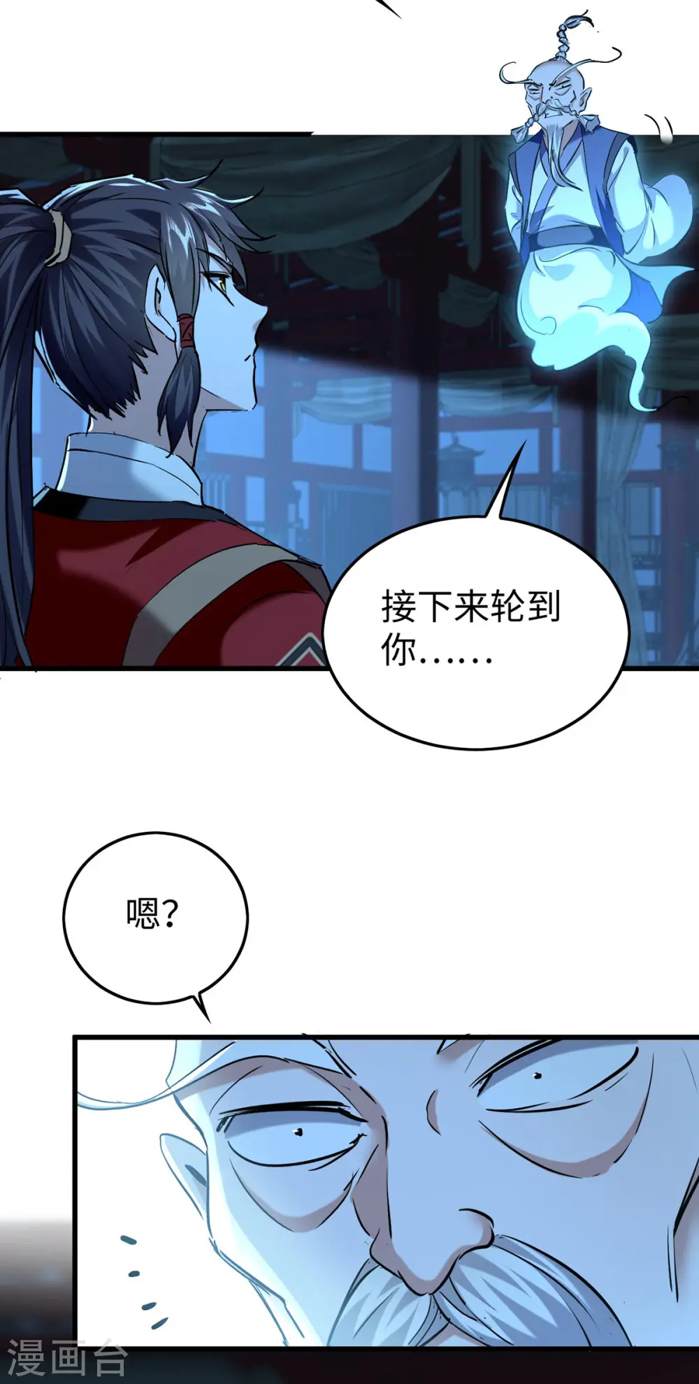 仙帝归来在都市赵君宇漫画,第365话 看着眼熟1图