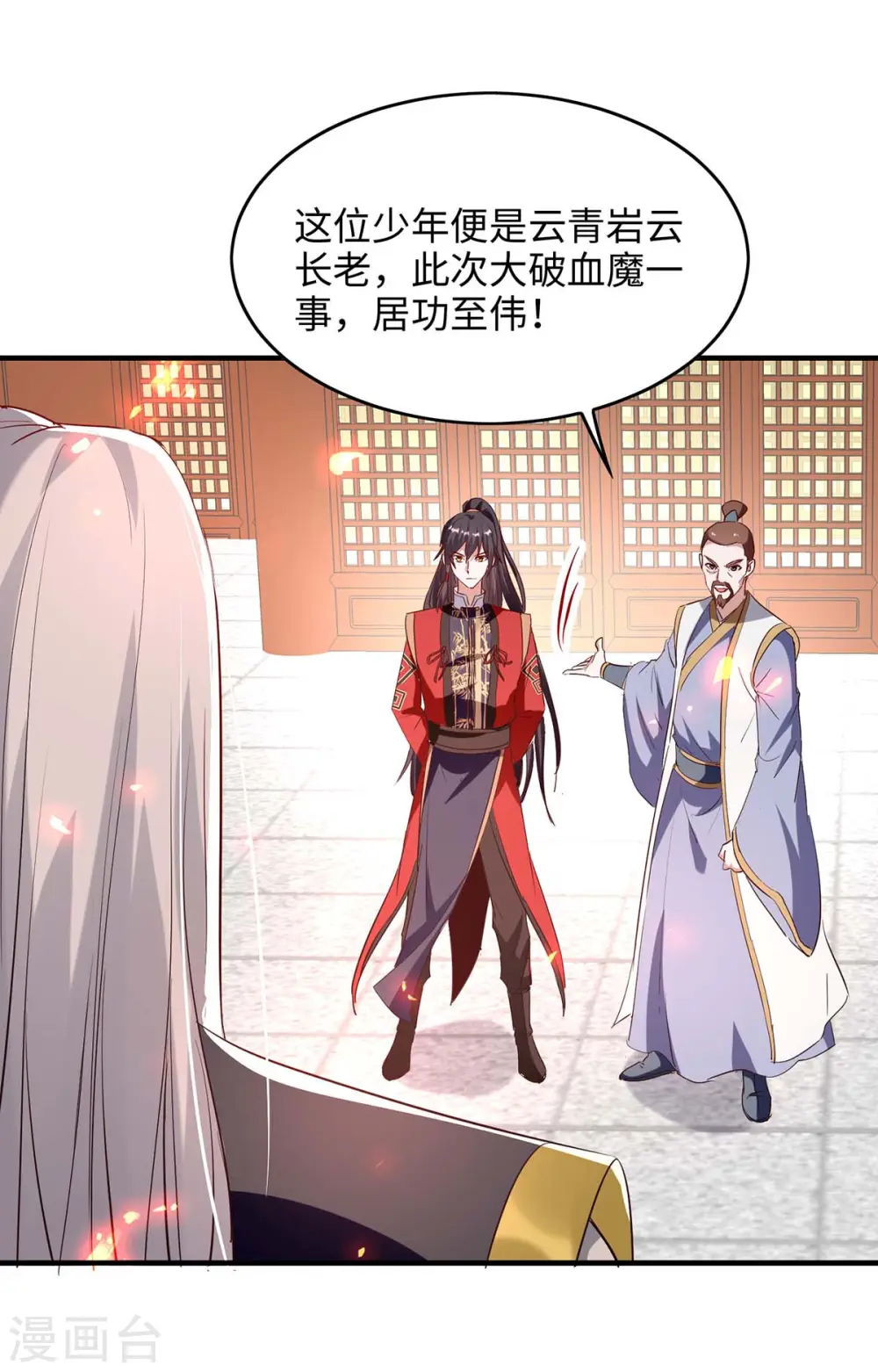 仙帝归来在都市赵君宇漫画,第201话 开放化龙秘境2图
