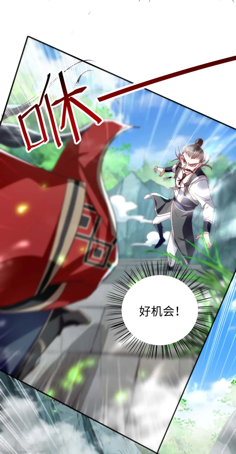 仙帝归来混都市萧兴林惜灵笔趣阁漫画,第196话 噬兽虫粉1图