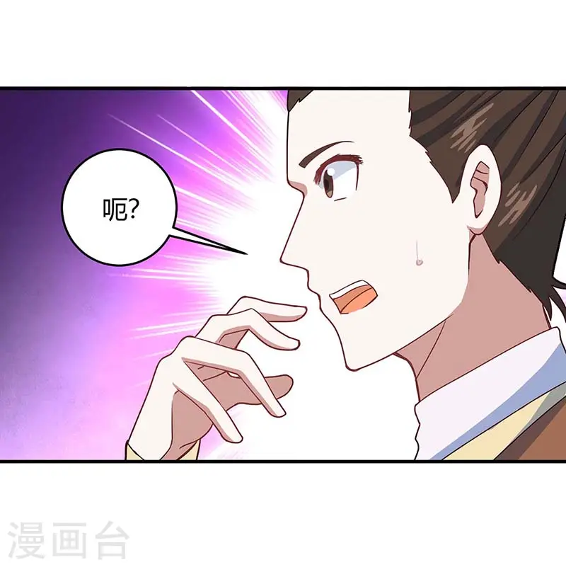 仙帝归来在都市赵君宇漫画,第101话 入住三大阁楼2图