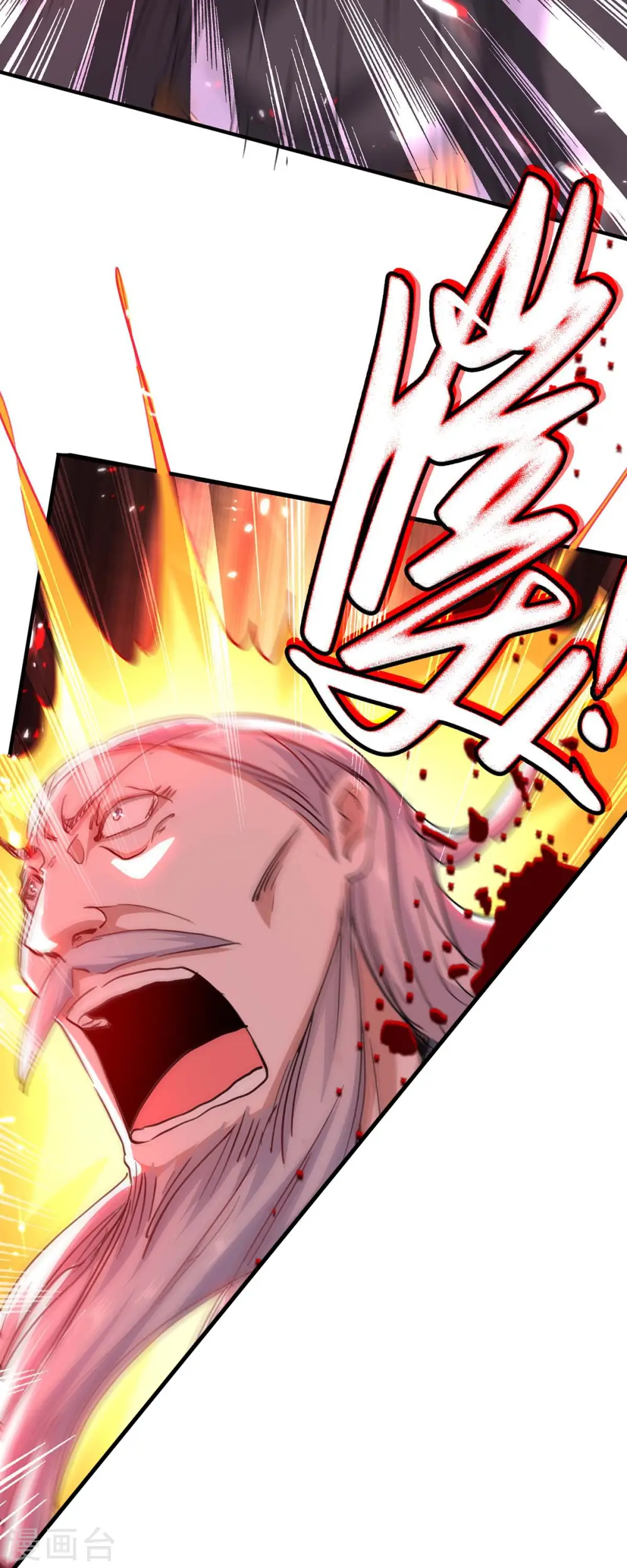 仙帝归来在都市赵君宇漫画,第186话 杀死血魔1图