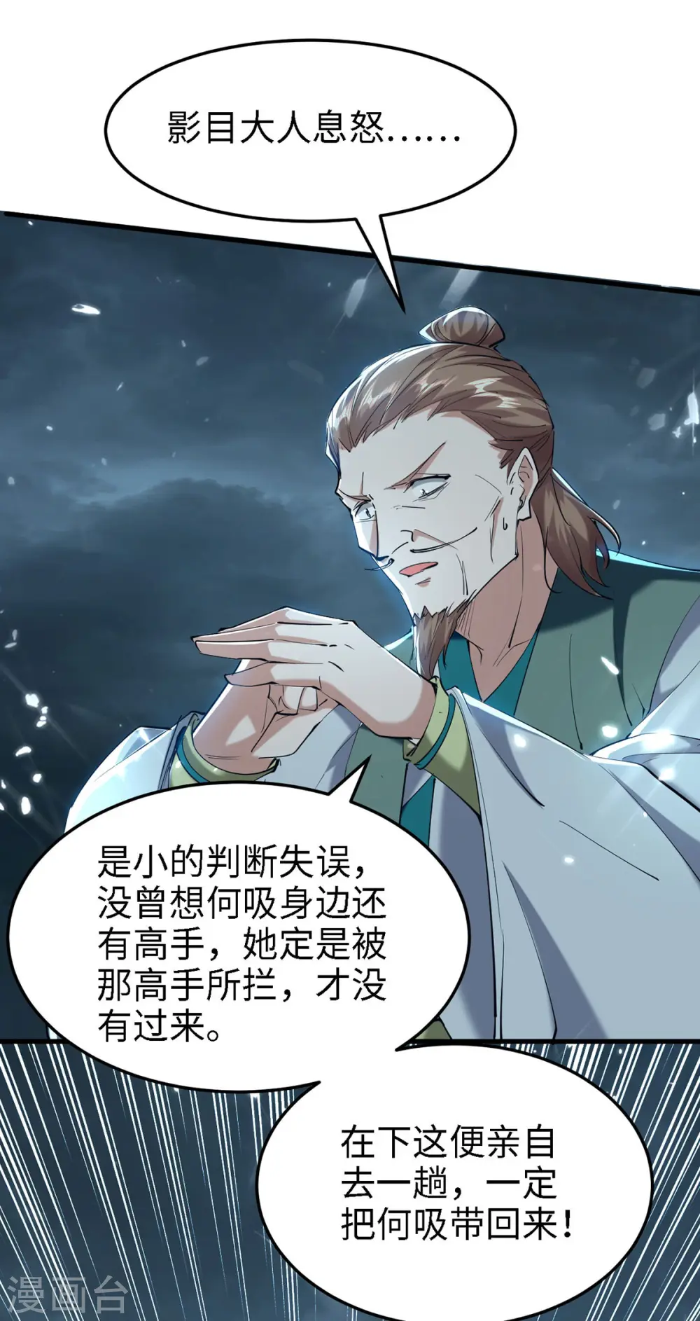 仙帝归来在都市赵君宇漫画,第295话 助人为乐的好青年2图