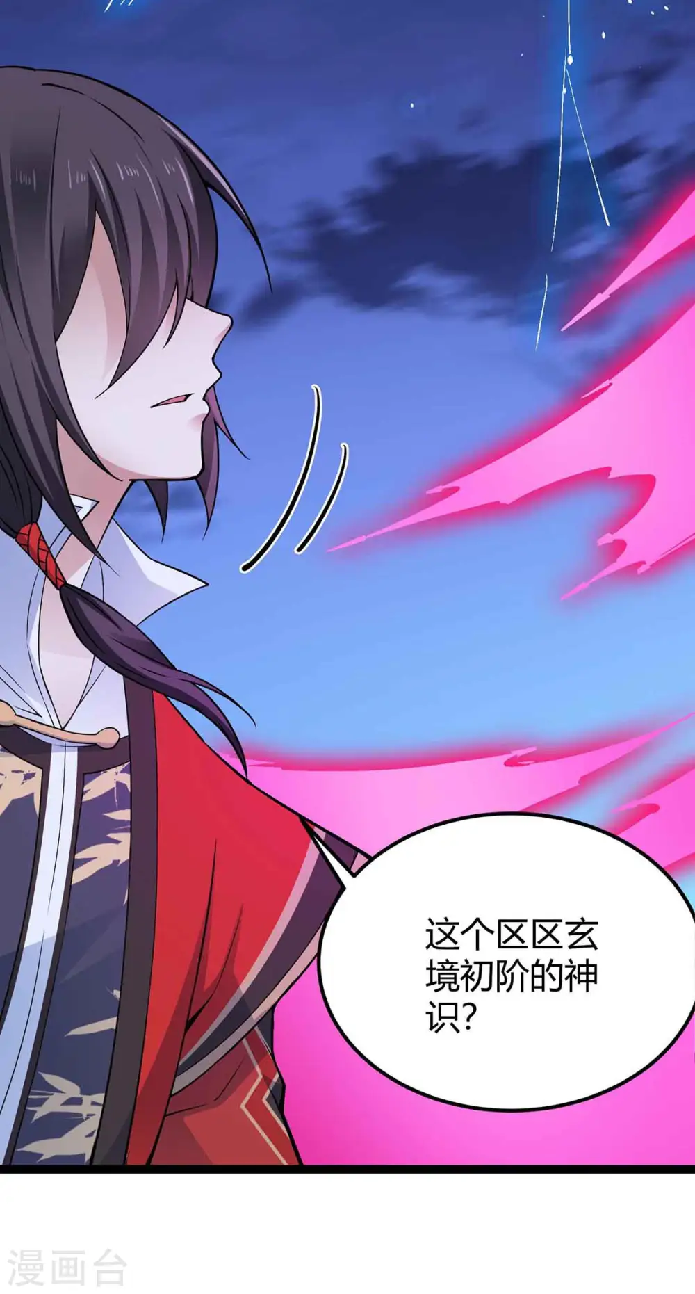 仙帝归来混都市萧兴林惜灵笔趣阁漫画,第167话 解脱2图