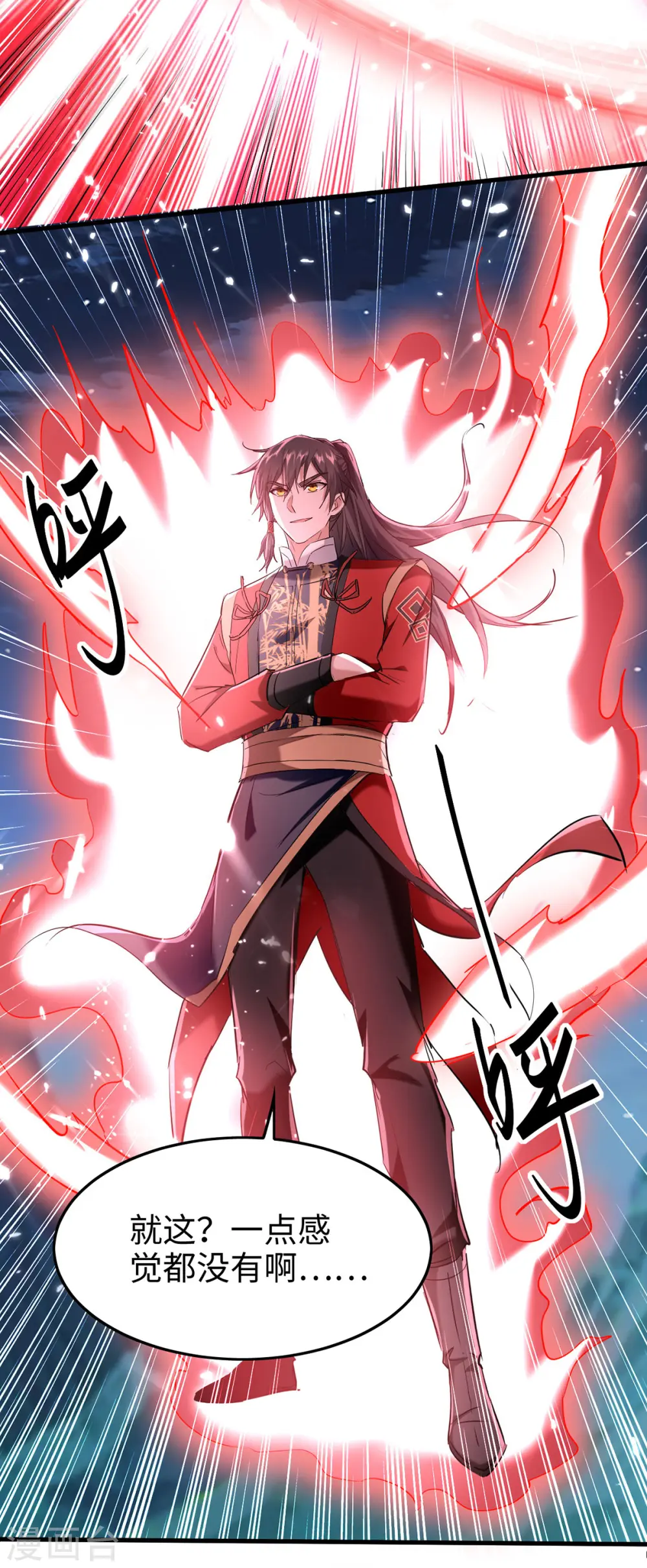 仙帝归来在都市赵君宇漫画,第315话 班门弄斧1图