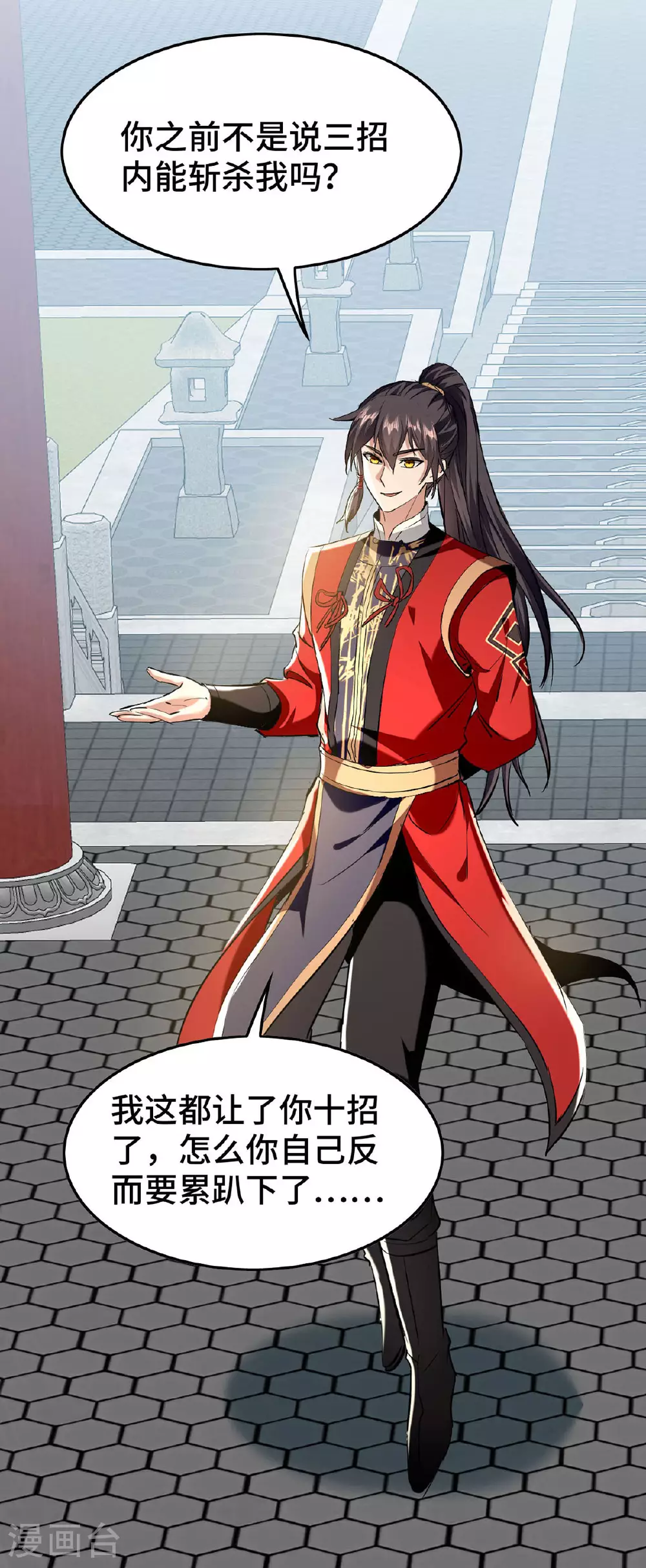 仙帝归来混都市萧兴林惜灵笔趣阁漫画,第383话 麻烦上门了1图