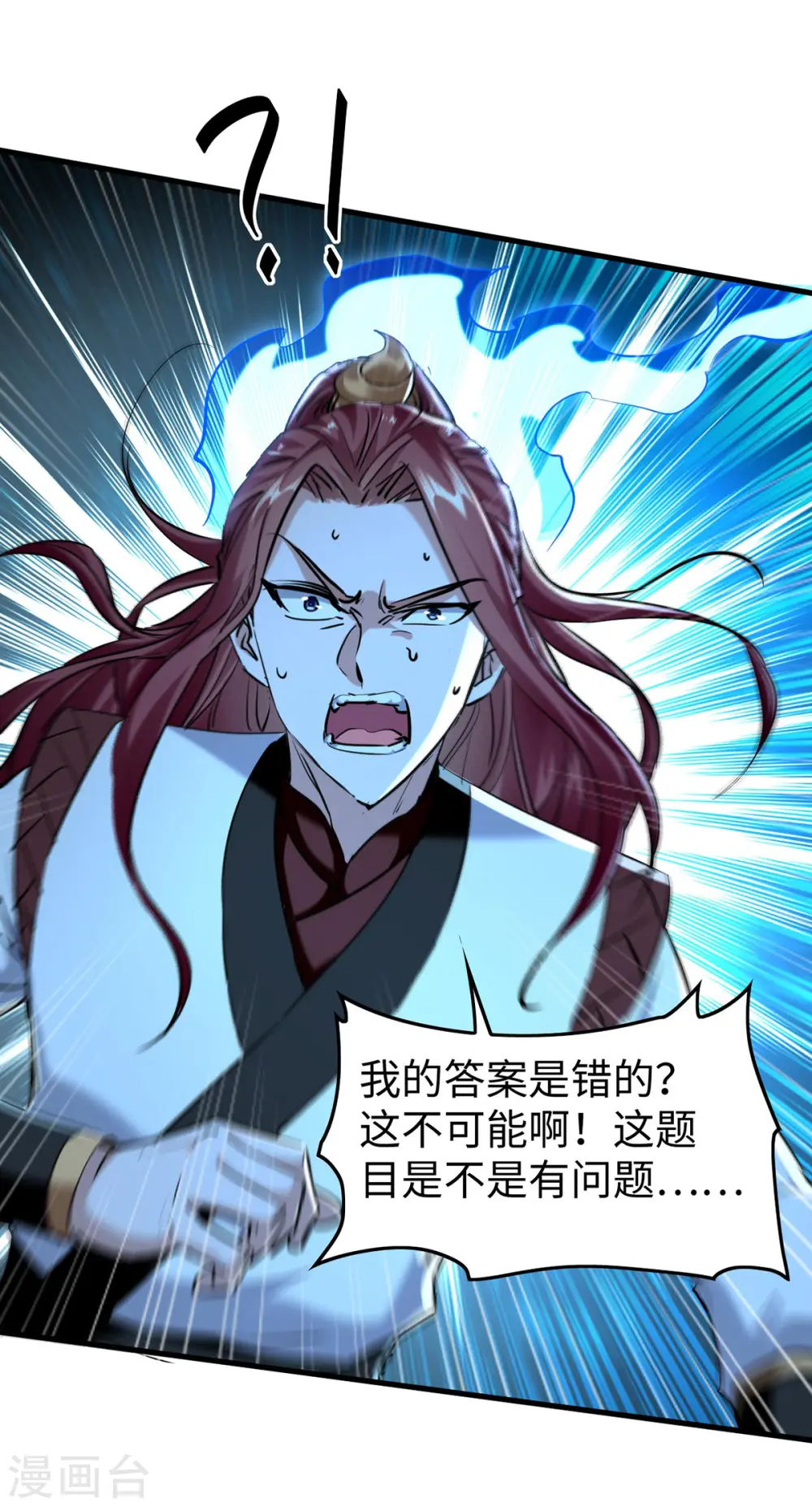 仙帝归来在都市赵君宇漫画,第365话 看着眼熟1图