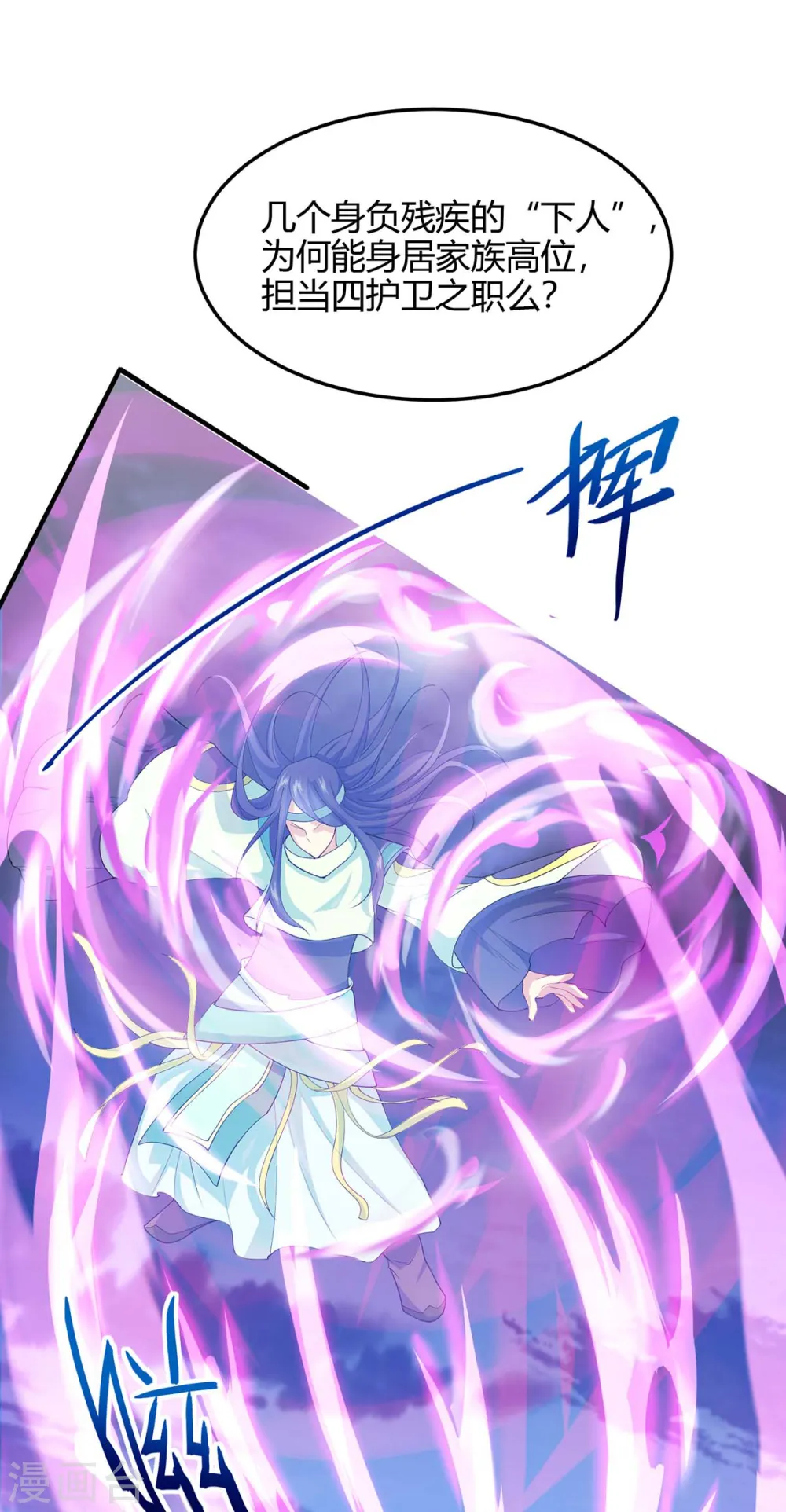 仙帝归来在都市赵君宇漫画,第165话 撤场子了1图