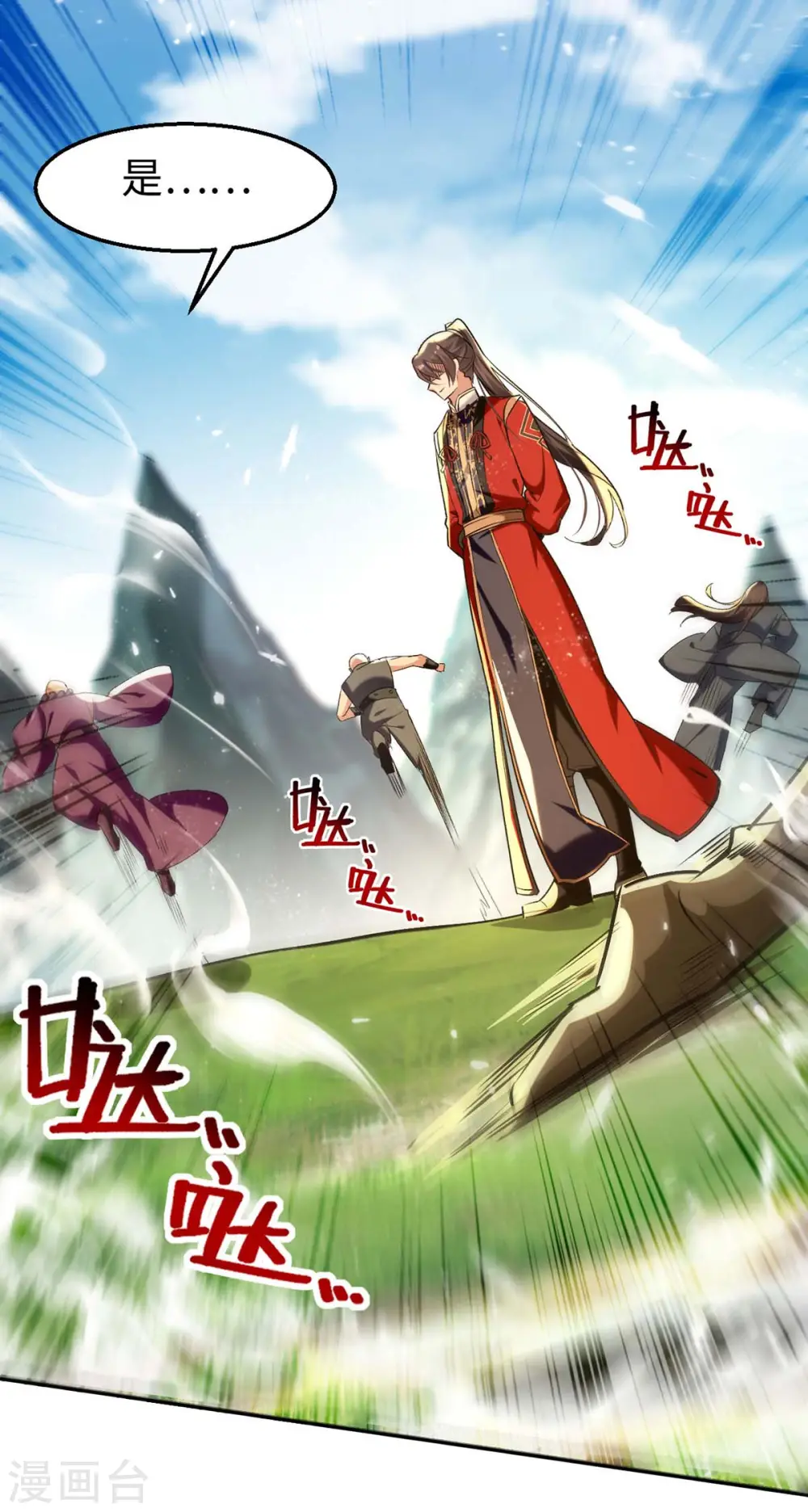 仙帝归来在都市赵君宇漫画,第283话 祈灵化形1图