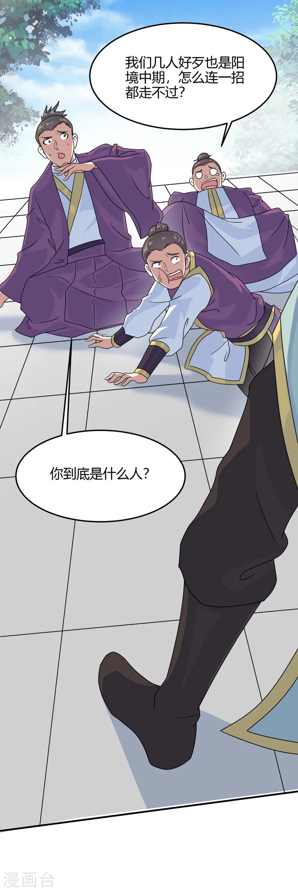 仙帝归来混都市萧兴林惜灵笔趣阁漫画,第153话 找麻烦2图