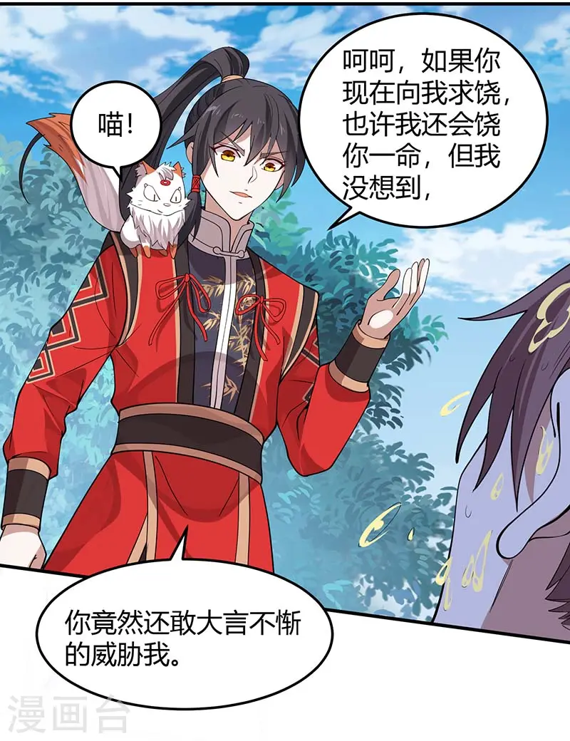 仙帝归来在都市赵君宇漫画,第75话 立威2图