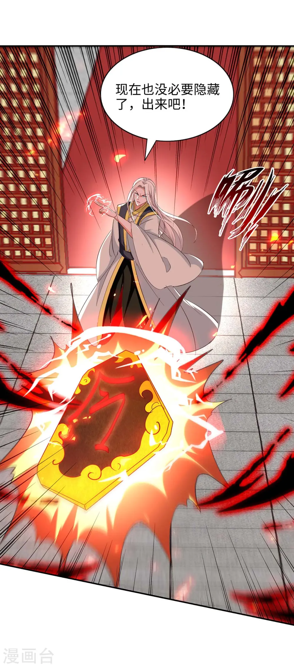 仙帝归来混都市萧兴林惜灵笔趣阁漫画,第205话 祭炼弟子2图