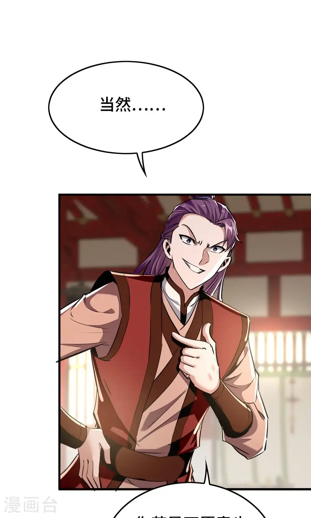 仙帝归来在都市赵君宇漫画,第385话 献丑了2图