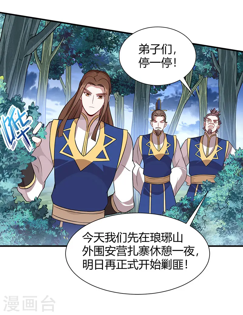仙帝归来在都市赵君宇漫画,第82话 故地重游1图