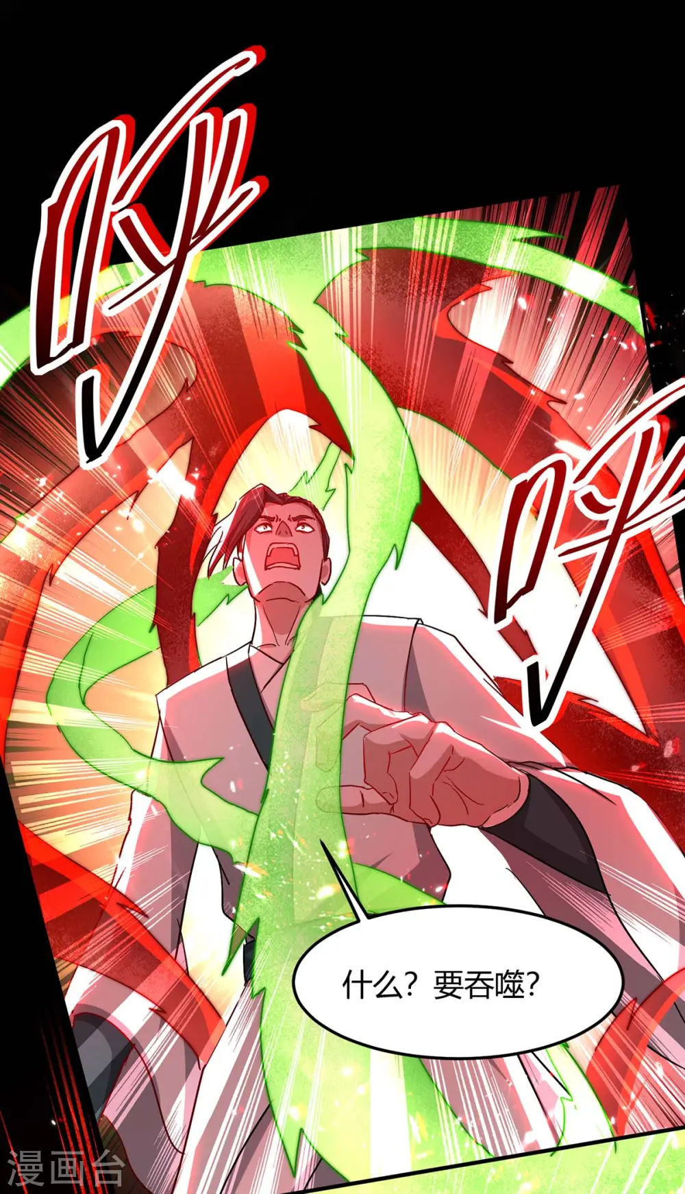 仙帝归来在都市赵君宇漫画,第186话 杀死血魔2图