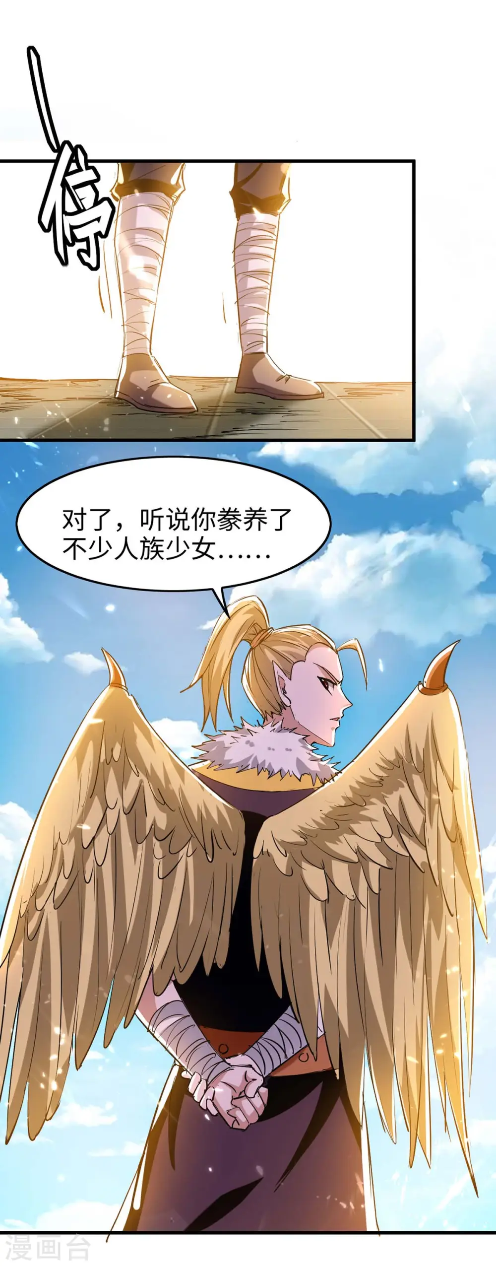 仙帝归来在都市赵君宇漫画,第230话 破壳1图