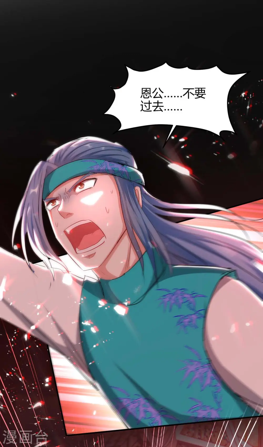 仙帝归来在都市赵君宇漫画,第178话 击杀蝙蝠女王1图
