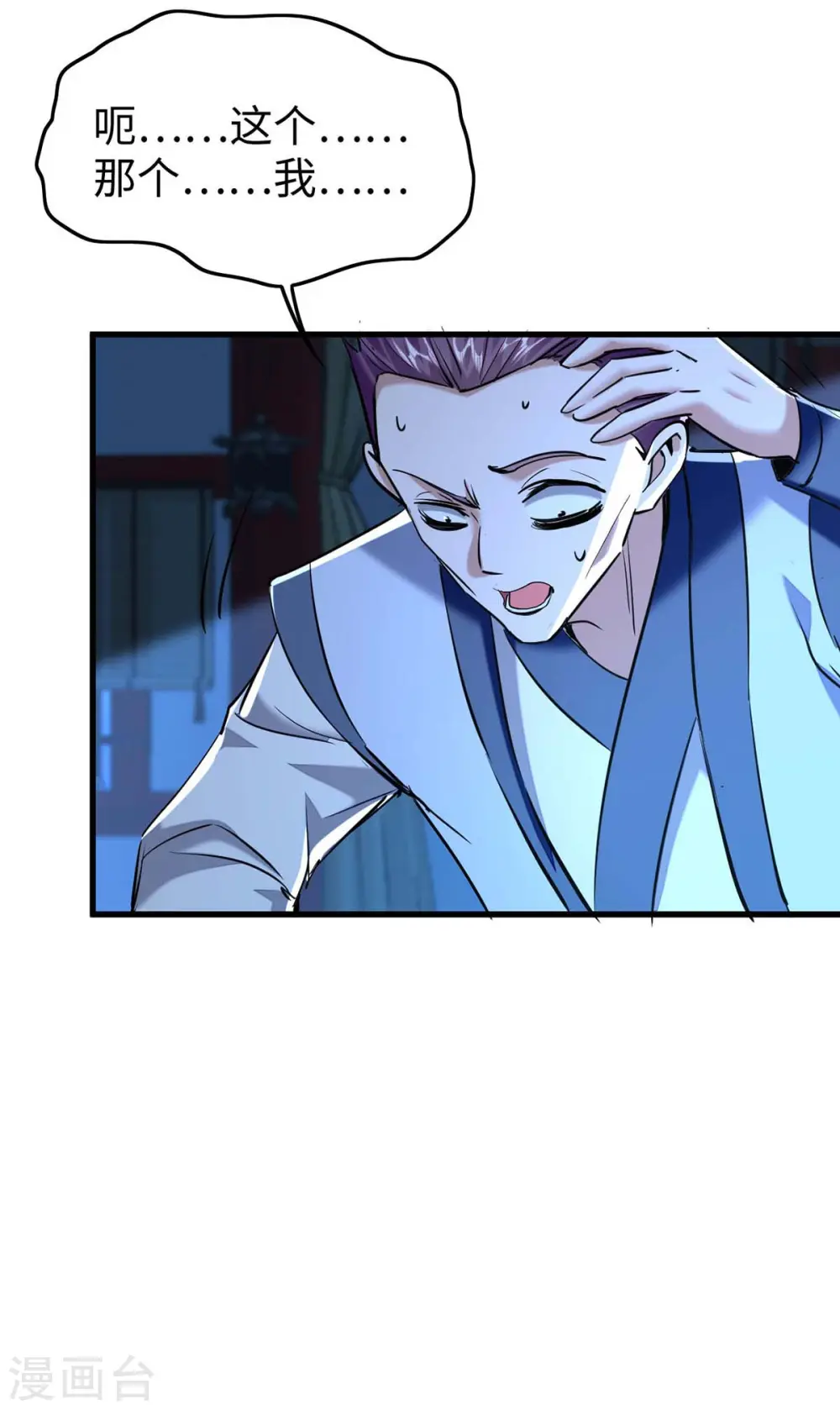 仙帝归来在都市赵君宇漫画,第364话 虚元仙帝1图
