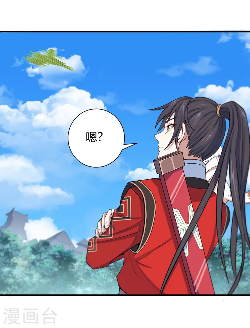 仙帝归来在都市赵君宇漫画,第89话 贾奎现身2图
