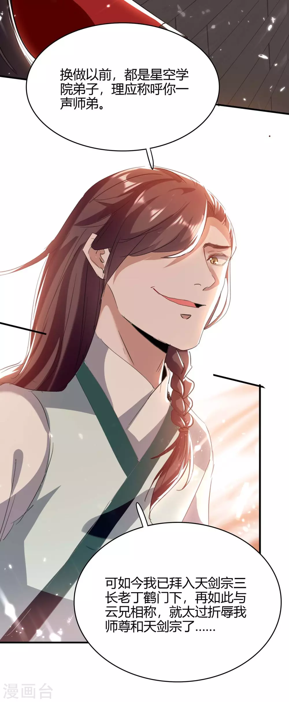 仙帝归来混都市萧兴林惜灵笔趣阁漫画,第177话 摄魂铃1图